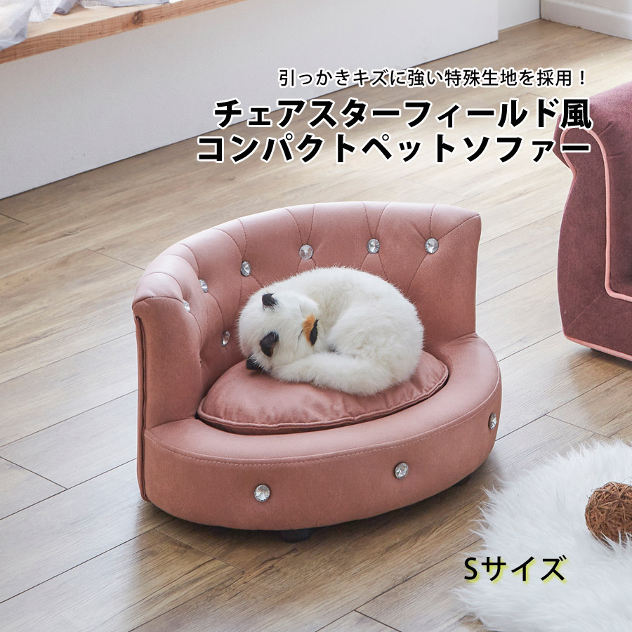 楽天市場】□正午~クーポン5％引□ 【姫系ペットソファ】ワイド 