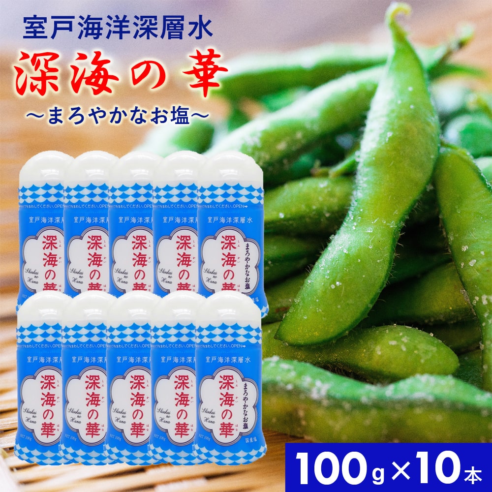 楽天市場】龍宮のしほ 200g×3袋 国産 深層水天日塩 天日 自然に