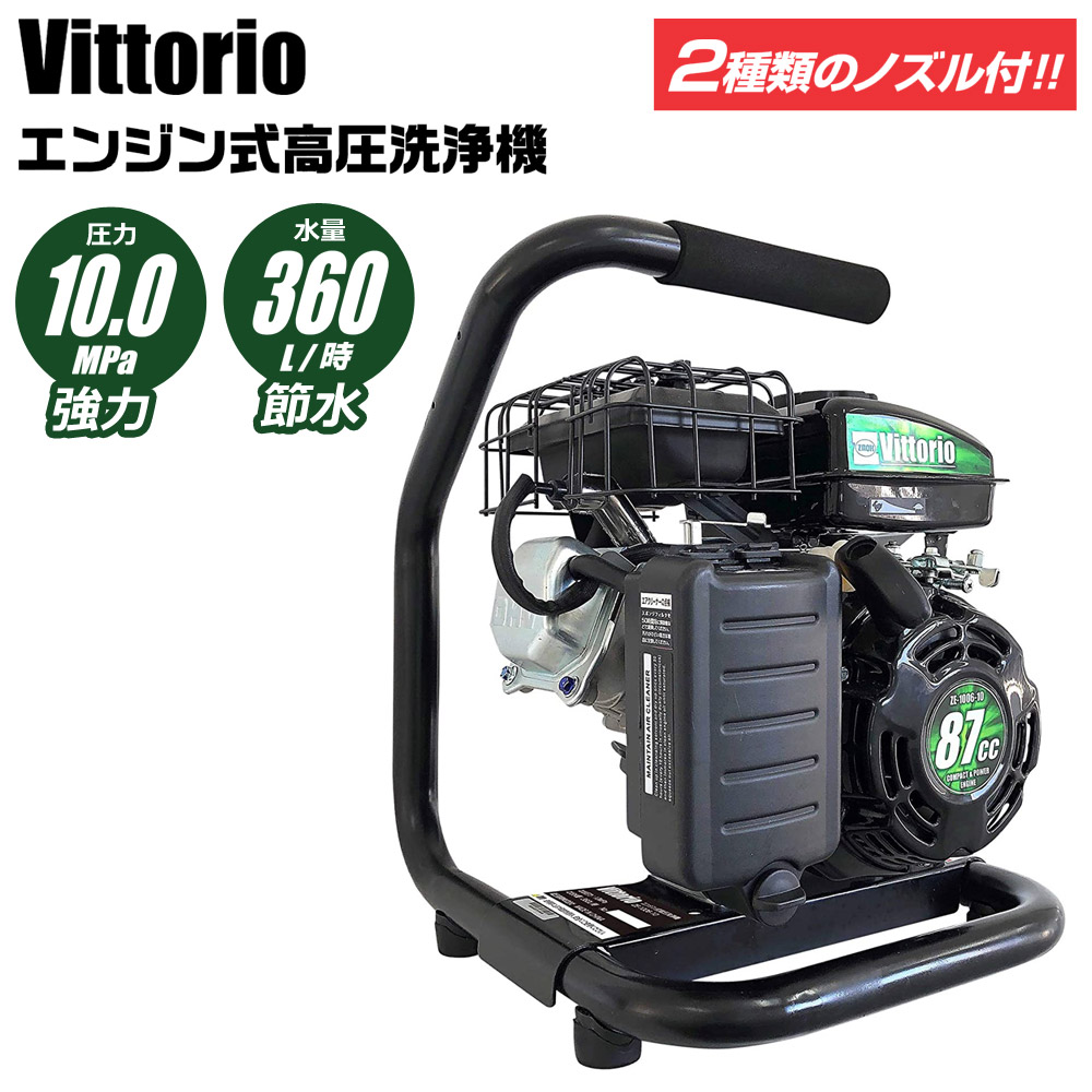 楽天市場】エンジン式 高圧洗浄機 家庭用 10MPa 節水 静音 小型