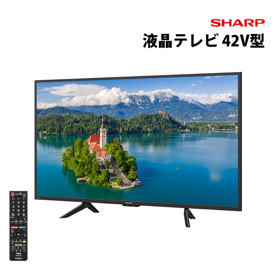 テレビ 42型 シャープ AQUOS 地デジ BS 110度CSデジタル 裏番組録画 外