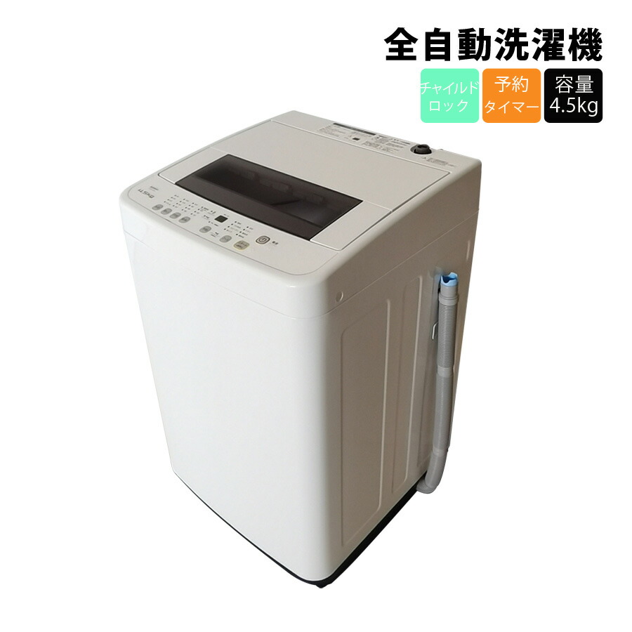 楽天市場】全自動洗濯機 5.5kg 洗濯機 全自動 シンプル 洗濯