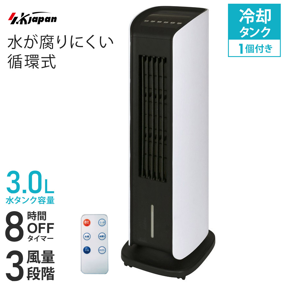 新品　冷風機 ホワイト リモコン付き 楽天市場】冷風扇 冷風機 扇風機 キャスター付き リモコン式
