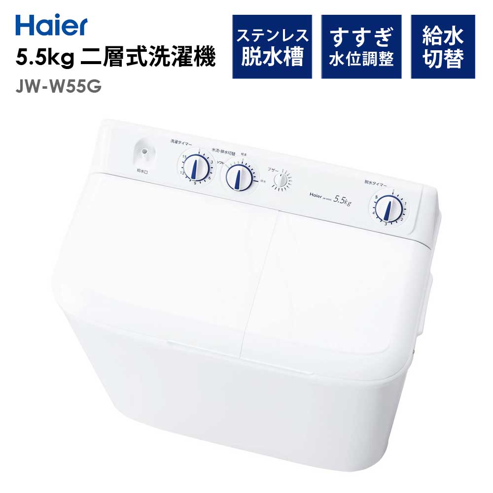 美品【全国送料無料・一部地域は5000円割引】 シャープ 2021年製 洗濯機 ハイアール 洗濯機 一人暮らし 4.5kg 小型 2021年製 引越し 新生活