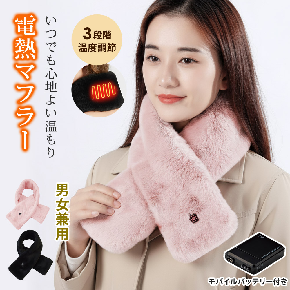 楽天市場】USB給電ヒーター付きネックウォーマー (161) ニトリ