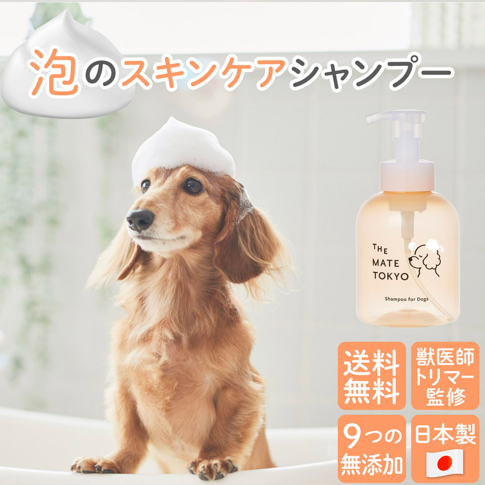 ちゃん 　優しい泡のわんこシャンプーマシン 楽天市場】犬用 シャンプー 460ml 泡タイプ 獣医師・トリマー