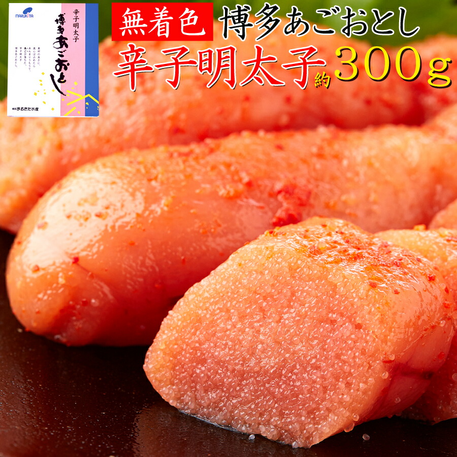 めんたいこ できたて生めんたいこ 博多おいち450g｜郵便局のネットショップ