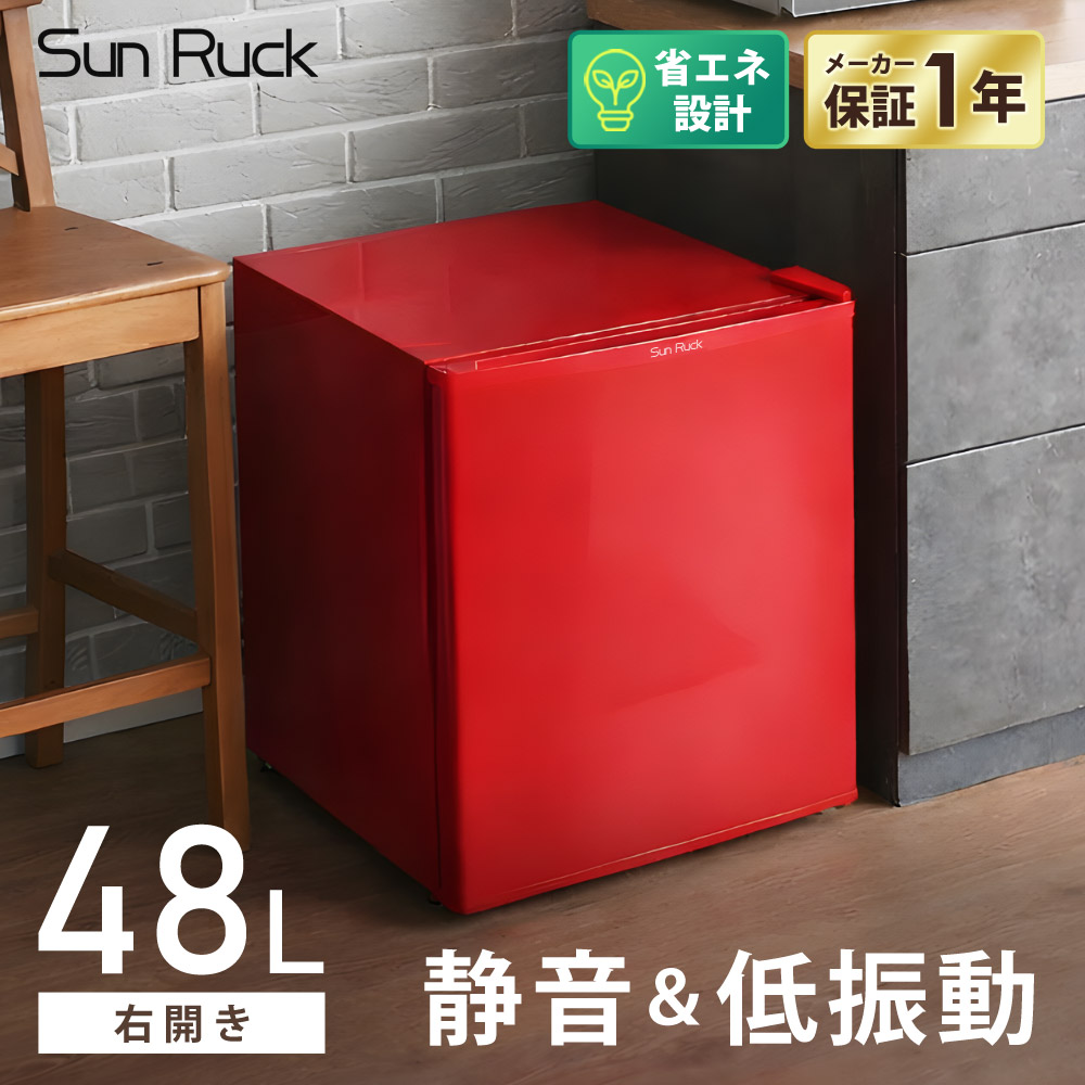 電気冷蔵庫 小型 霜取り不必要 静音 48L 一人暮らし 赤 赤いこと 低振りまわす ペルチェ式 省エネ 1部屋の入り口電気冷蔵庫 右食い違い 気違い式 小型電気冷蔵庫 補欠選手電気冷蔵庫 ミニ電気冷蔵庫 2塁手電気冷蔵庫 パウダーコンパクト 瑠璃棚 格好のいい 新やって行く 高だか生活様式 SunRuck SR-R4805RD スカーレッド 冷蔵庫・冷凍庫-家電-キッチン家電