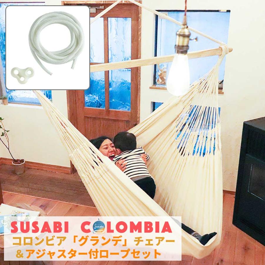 楽天市場】ハンモックチェア グランデ アジャスター付ロープ