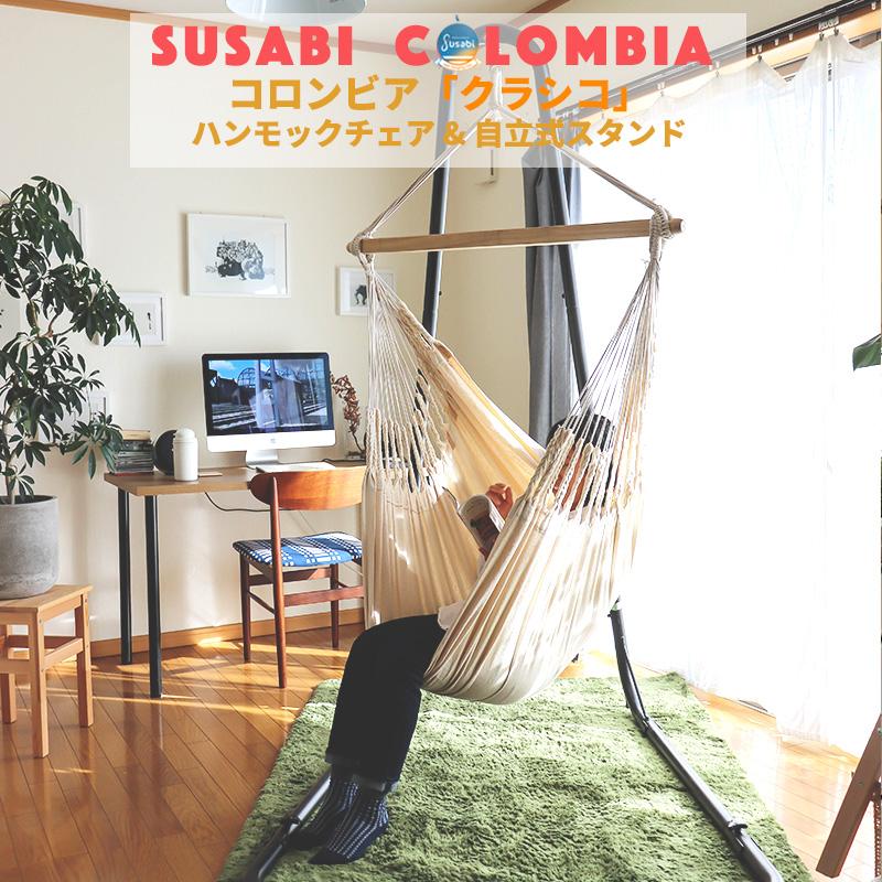 ヤマダモール | SLEEple スリープル 3WAY 自立式 ハンモック