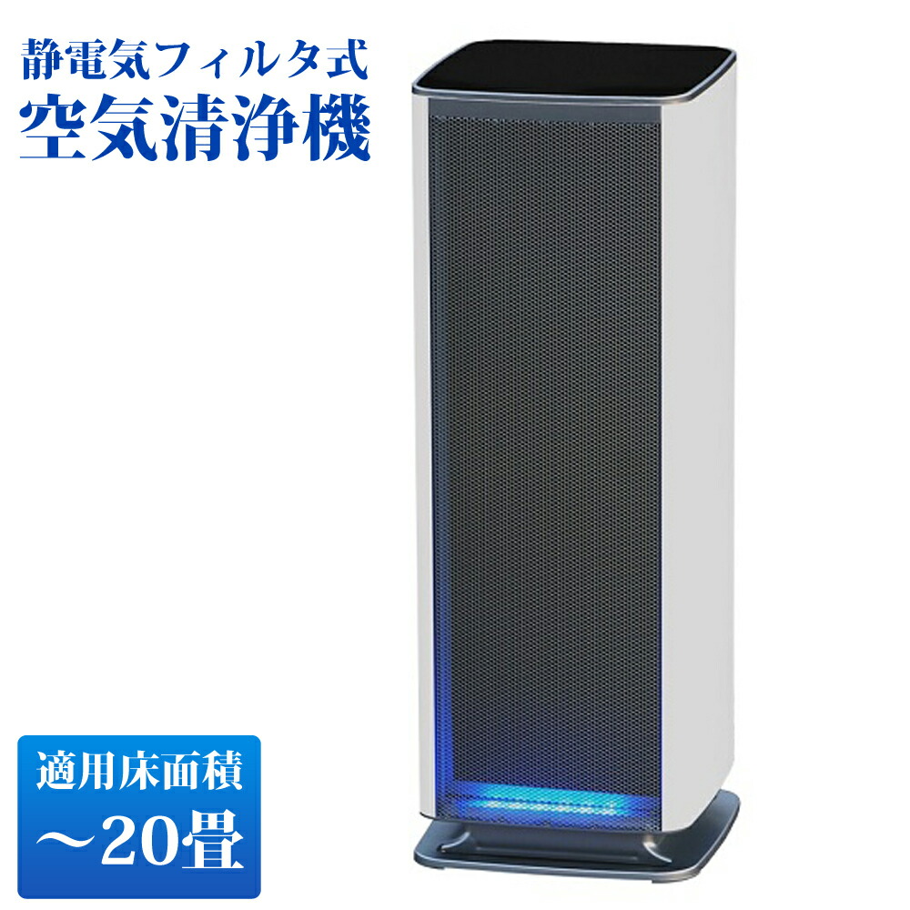 楽天市場】空気清浄機 Belle Air ベルエール 20畳まで Co2