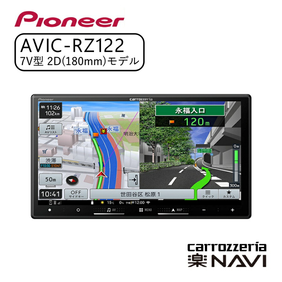 楽天市場】パイオニア Pioneer カーナビ カロッツェリア 楽ナビ 7型