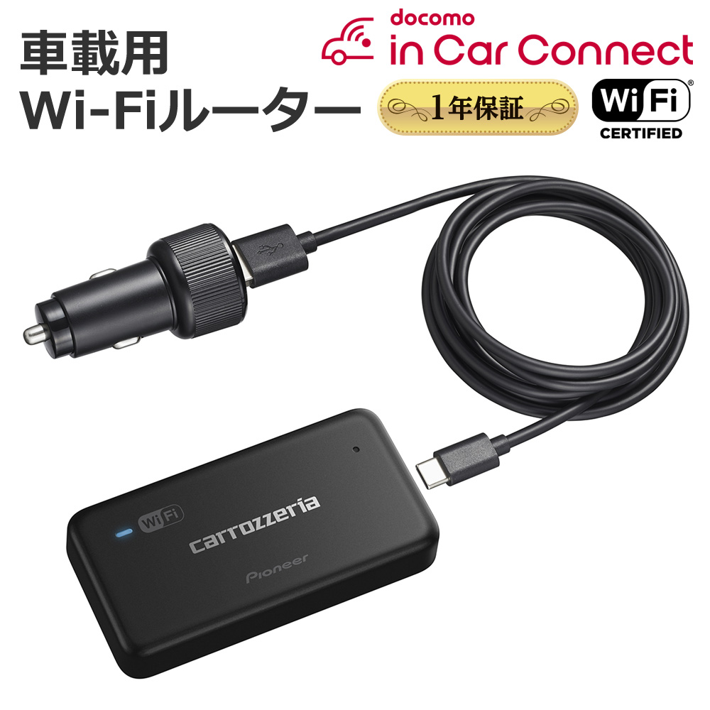 カロッツェリアDCT-WR200d-E中古品UIMカード無し Amazon.co.jp: 【Amazon.co.jp 限定】 Pioneer 車載用Wi-Fi