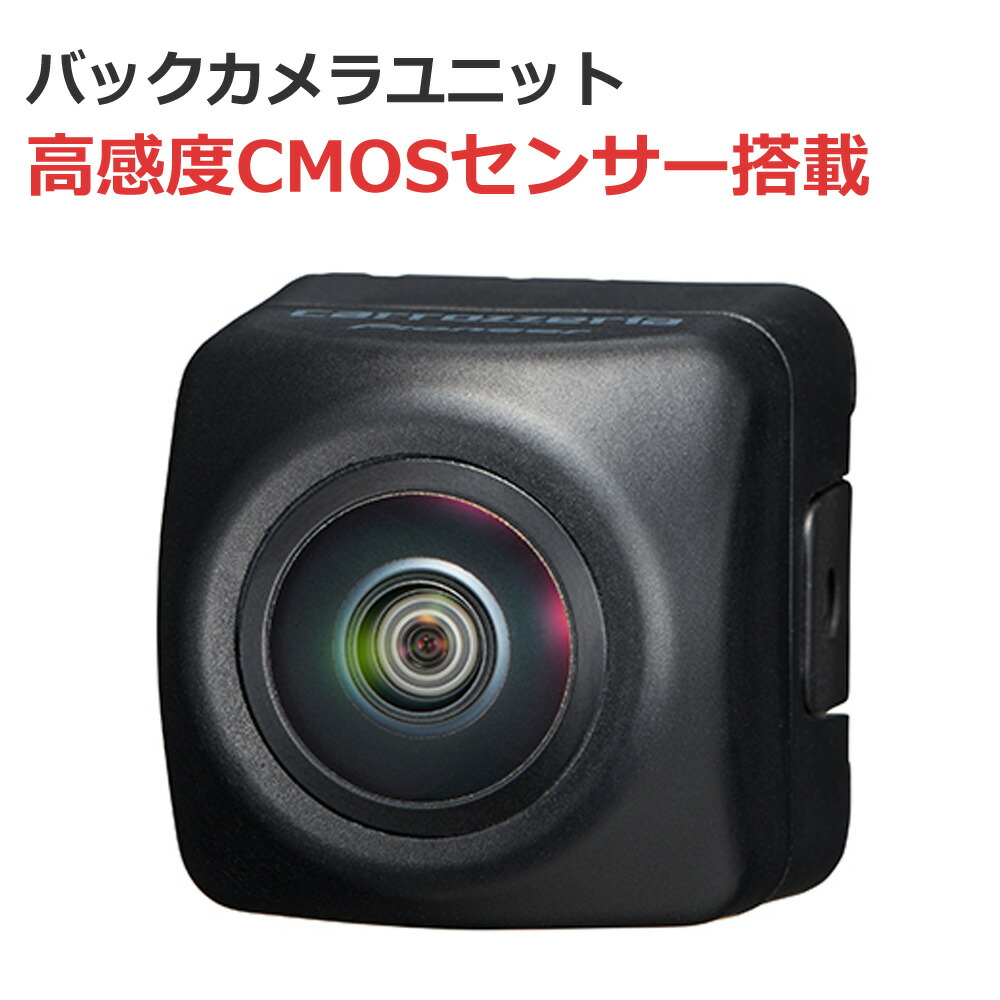 楽天市場】パイオニア バックカメラユニット ND-BC9