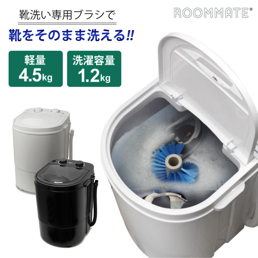洗い濯ぎ機 小型 毛はらいde洗いもの・NEO 干上がる役立つこと付き添い人 電気容量1.2kg 洗いもの すすぎ 干上がる 靴洗いもの専用毛はらい付き添い人 ミニ洗い濯ぎ機 小型洗い濯ぎ機 携帯型洗い濯ぎ機 洗いもの毛はらい付き添い人 靴 西洋手ぬぐい もの言う花備品 愛玩動物備品 一人暮らし 新生きて行く ROOMMATE RM-225TE