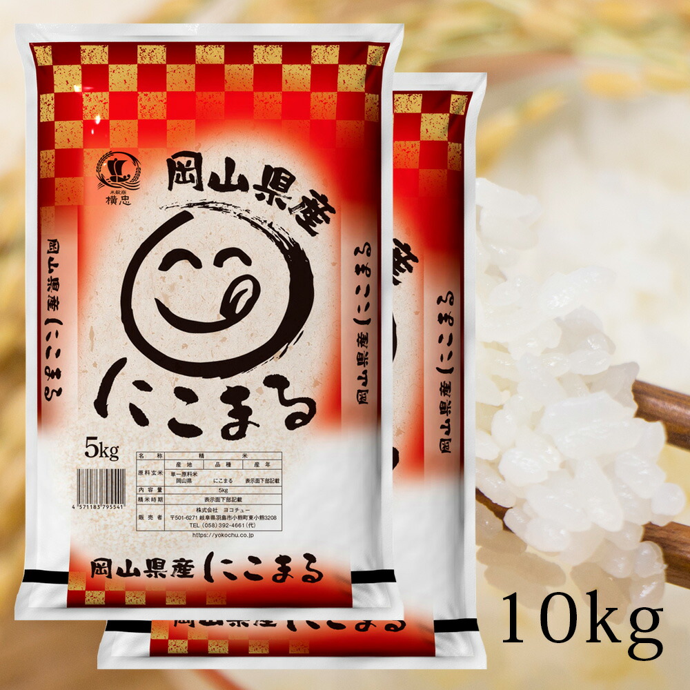 希少な岡山県産 農薬不使用　自然栽培・棚田米 令和6年度 玄米 10kg 楽天市場】☆販売中です!! 数量限定!!☆令和6年産 岡山県産
