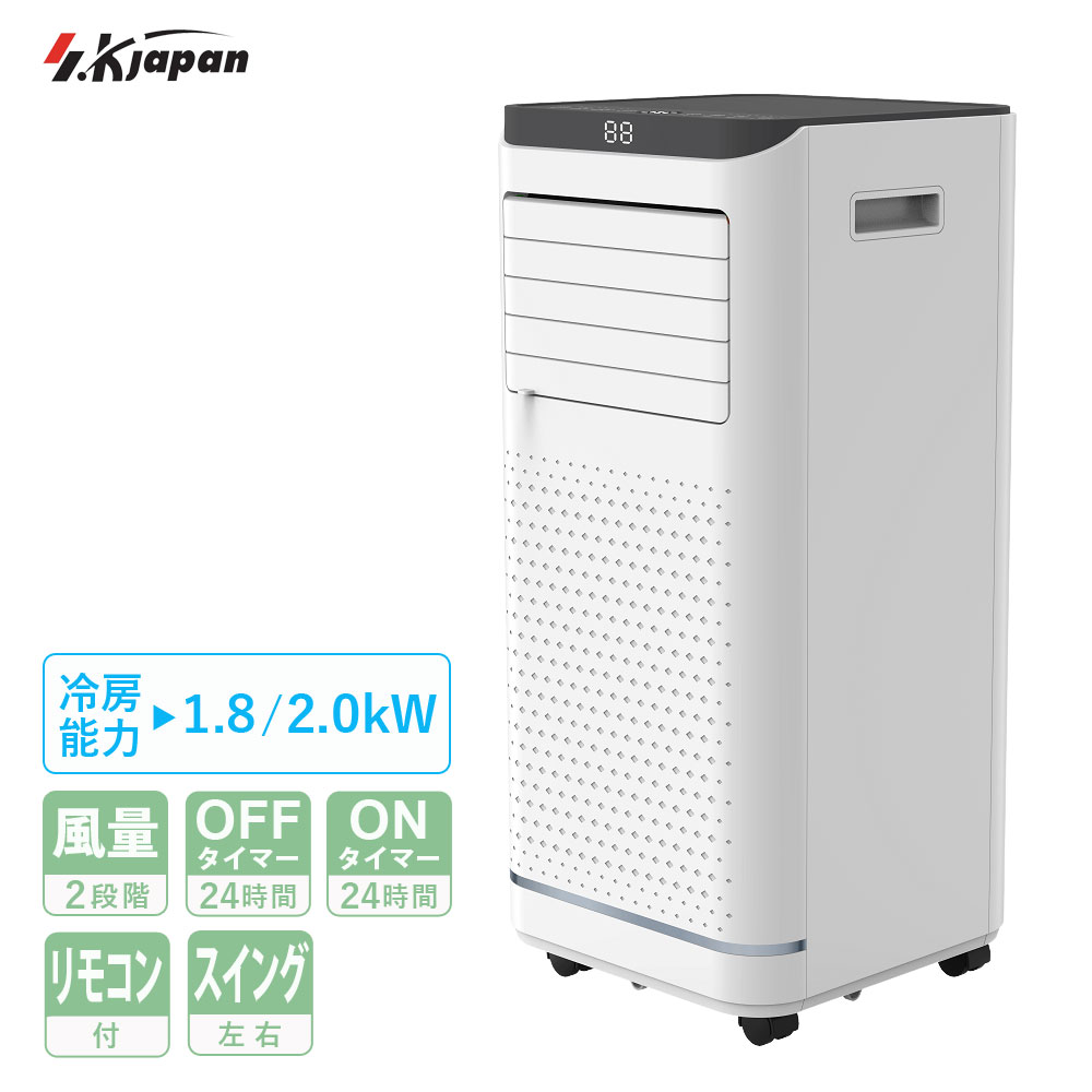 楽天市場】【1/1限定2人に1人最大100%P】SKJ 移動式エアコン 2.0kW SKJ