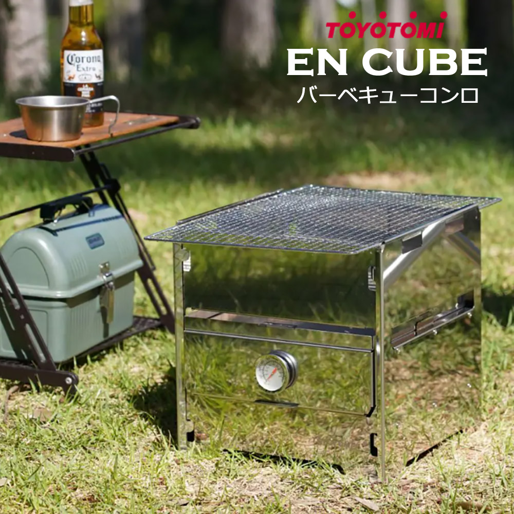 バーベキューグリル 1台3役 グリル 焚き火台 オーブン 収納バッグ付き TOYOTOMI トヨトミ EN-CB1 アウトドア キャンプ BBQ 料理 ピザ グリル料理 オーブングリル 待ち運び｜Viage