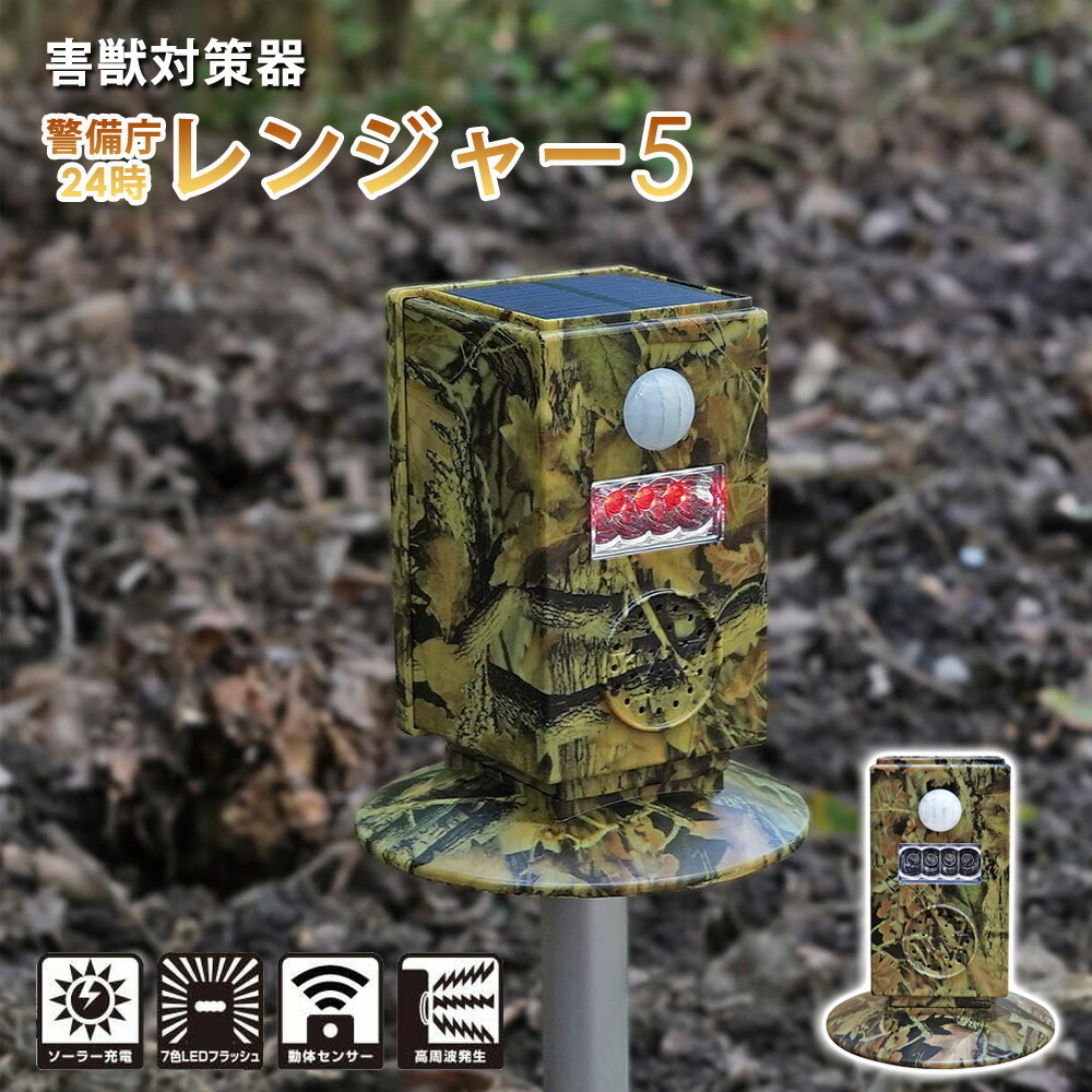 差し固める丁24時レンジャー5 害獣打つ手 Panasonic製高感じやすさ検出器召しかかえる 約10m先までかぎ分ける KAZ SP-55