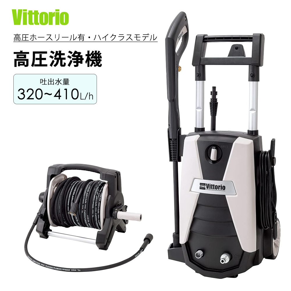 高圧洗浄機 ヘビーデューティーモデル モノトーン調 高圧洗浄機 タイヤ付き 持ち運び 便利 高圧ホース Vittorio Z4-755-20RNR 【代引不可】|Viage