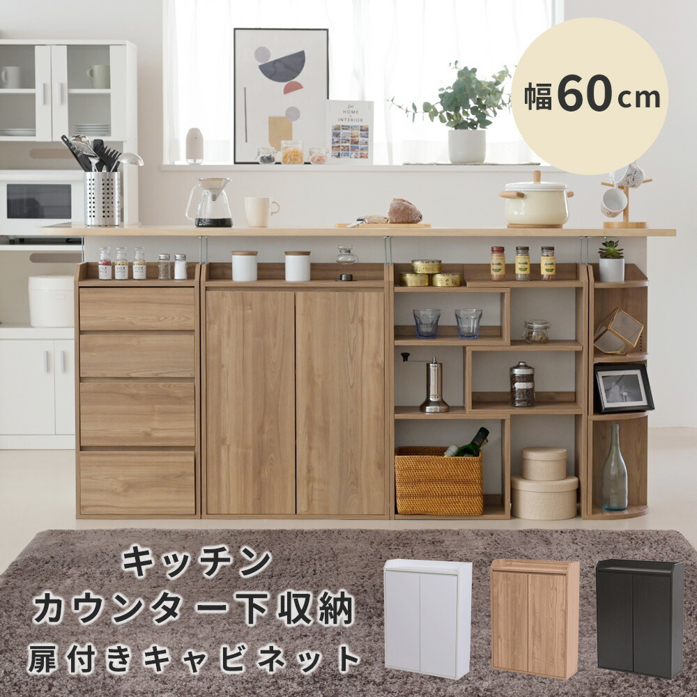 キャビネット　収納　キッチン　寝室　リビング収納 楽天市場】カウンター下収納 薄型 ミニ キャビネット リビング