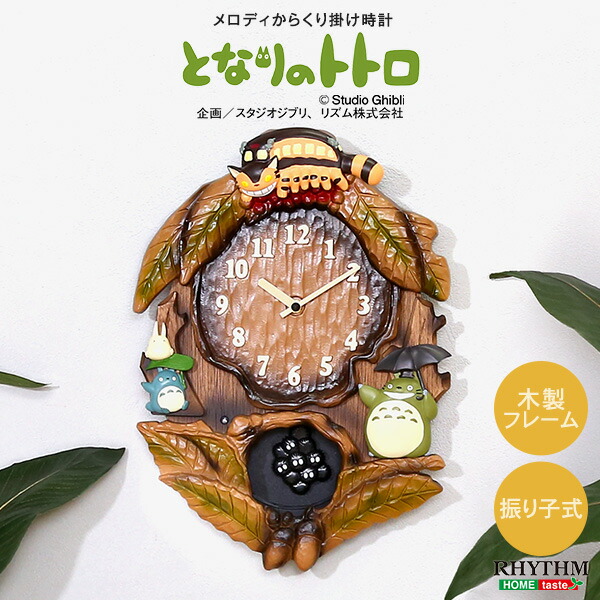 ジブリ美術館　マックロクロスケ　潜水窓　時計　トトロ ジブリ美術館オリジナル「クロスケ潜水窓」時計｜三鷹の森ジブリ