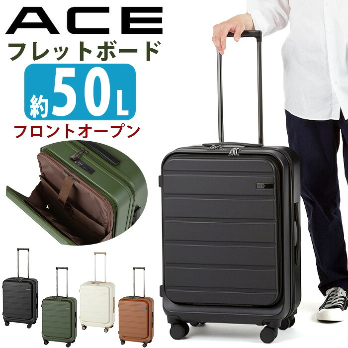 ＼20％OFF＆P10倍／ ACE エース スーツケース フレットボード メンズ レディース キャリーバッグ ハードケース フロントオープン 旅行 キャリーケース キャリー 旅行バッグ 国際線 国内線 50L Mサイズ 8輪 TS TSロック ダイヤル式 出張 05432｜バッグ スーツケース のビアッジョ