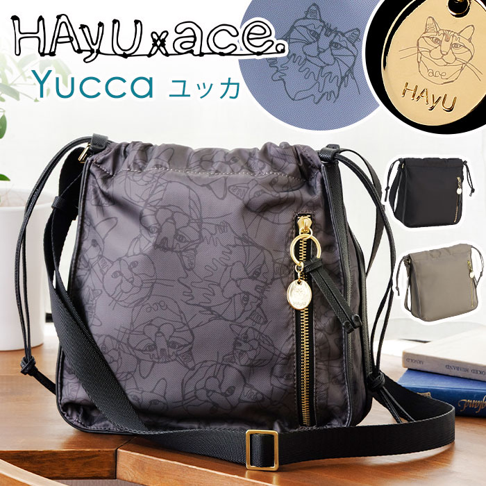【ノベルティ付き】ace. HAyU エース ハユ ショルダーバッグ ユッカ Yucca ショルダー 斜め掛け 肩掛け 小さめ メンズ 男性 ミニショルダー ブラック A5 5L 学校 普段使い 旅行 通学 通勤 軽量 コンパクト スクエア 縦型 ace. TOKYO エーストーキョー 17833