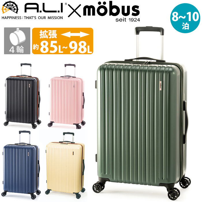 mobus スーツケース　96l スーツケース ハードキャリー 96L mobus(モーブス) イエロー MBC