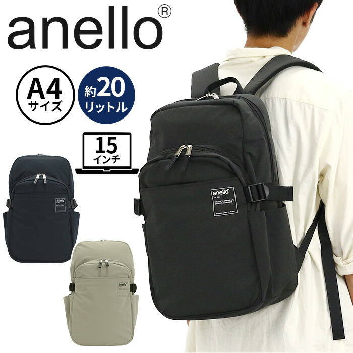 【楽天市場】【SALE 30％OFF】 アネロ リュックサック anello スクエア 多機能バックパック リュック バックパック デイパック