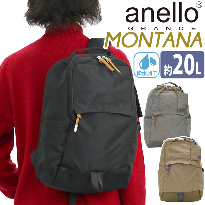 アネロ グランデ ザック Anello Grande メンズ 22 春九夏 新作 定則品 リュックサック Montana モンタナ 後押し包 赤裸裸 成人 愛愛しいめ 快適 通学 通勤 かばん Pc収納 経口避妊薬 男子 和郎 ブラックリュック 中学生 高校生 Gtm0381 Guidocatalano It