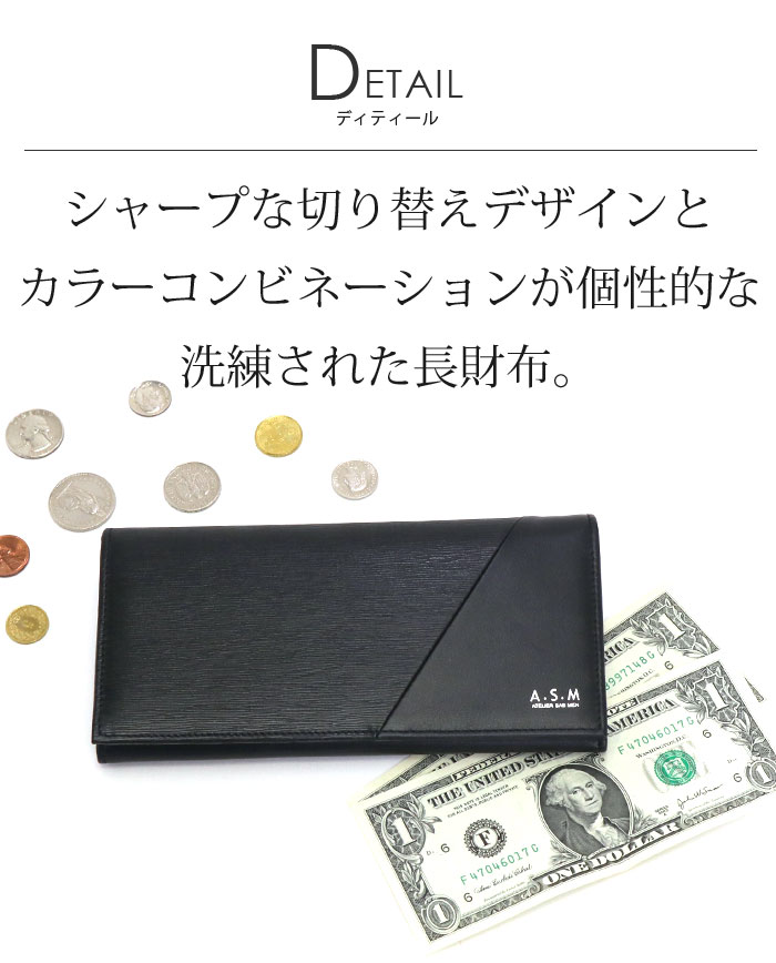 楽天市場 財布 メンズ Atelier Sab Men アトリエサブメン 長財布 カブセ型 さいふ 男性 ロングウォレット 男 メンズ財布 サイフ レザー ウォレット 札 小銭 カード 革財布 紳士 ブラック 黒 かっこいい 高級感 シンプル 人気 ギフト プレゼント レザー ディアゴナル