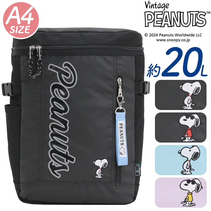 リュックサック 男の子 PEANUTS ピーナッツ リュック BOX キッズリュック 撥水 SNOOPY スヌーピー スクエアリュック 黒 ジュニア 学童 学童保育 遠足 シンプル 軽量 通学 小学生 塾 習い事 人気 PC A4 20L 校外学習 7歳 8歳 9歳 SPZ-3534 SPZ-3536 SPZ-3535 SPZ-3537