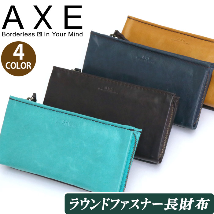 アックス 財布 メンズ AXE 長財布 札入れ ロングウォレット 男性 男 メンズ財布 レザー 馬革 ウォレット ビジカジ カジュアル 紳士 キャメル 仕事 通勤 ナチュラル シンプル 人気 ギフト プレゼント ピロー 603615｜バッグ スーツケース のビアッジョ