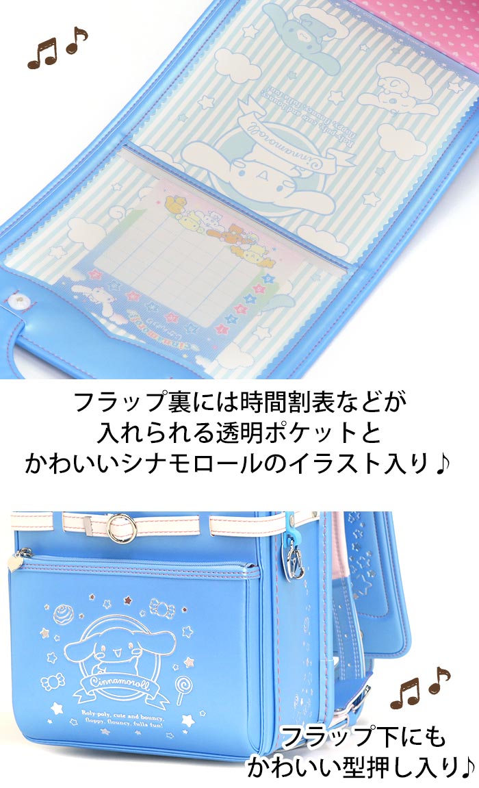 ランドセル シナモロール シナモン サンリオ 日本製 ファイル ワンタッチロック かわいい キャラクター 対応 大きい 帝人コードレ 持ち手 ハンドル 軽い 小学校 新入学 入学 お祝い 入学祝 学校 通学 人気 プレゼント Sr1049 Dwellingplaceint Org