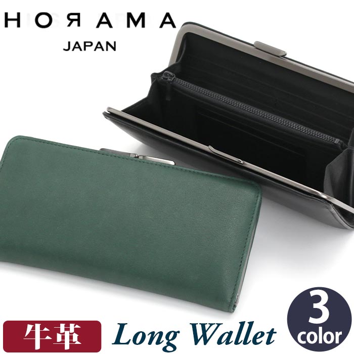 オーラマ 財布 HORAMA メンズ ユニセックス お財布 長財布 がま口 がま口財布 がま口長財布 ウォレット ロングウォレット かっこいい 大人 通勤 仕事 男性 本革 革 カウレザー レザー財布 本革財布 革財布 ブラック 黒 ビジネス おしゃれ レザー 高級感 55346