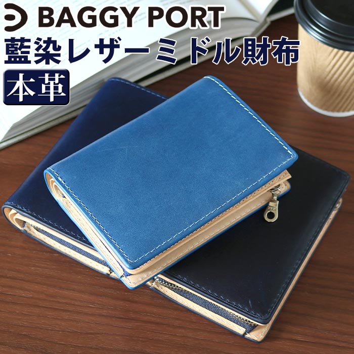 バギーポート 財布 BAGGYPORT KOI コーアイ メンズ レディース 二つ折り財布 札入れ 二つ折り 折財布 大人 男性 女性 コンパクト 小銭入れ お札 小さめ サイフ ウォレット レザー 牛革 サブ財布 メンズ財布 かっこいい シンプル 人気 ZYS-096N