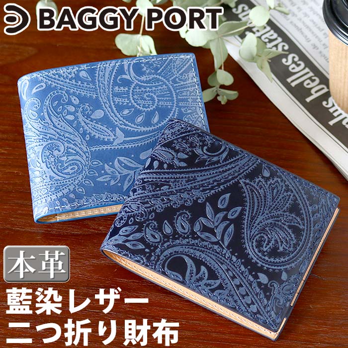 バギーポート 財布 BAGGYPORT KOI コーアイ メンズ レディース 二つ折り財布 札入れ 二つ折り 折財布 ハーフ 大人 男性 女性 コンパクト 小銭入れ お札 小さめ サイフ ウォレット レザー 牛革 サブ財布 メンズ財布 かっこいい シンプル 人気 ペイズリー ZYS-198N｜バッグ スーツケース のビアッジョ 13,552円