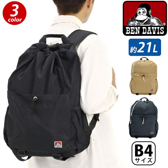 【SALE20%OFF】 ベンデイビス BEN DAVIS リュック 通学 リュックサック バックパック デイパック バッグ 21L かばん メンズ レディース ユニセックス 通勤 B4 おしゃれ 男性 女性 ユニセックス 黒リュック 通学 中学生 高校生 人気の カジュアル シンプル