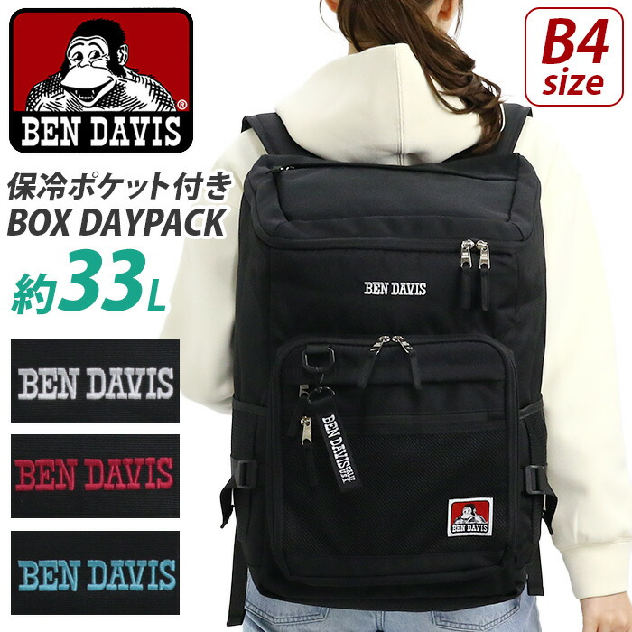 BEN DAVIS ベンデイビス リュックサック スクエア ボックスリュック 保冷ポケット付き 大容量 リュック バックパック デイパック PC収納 33L B4 A4 メンズ 男性 マザーズバッグ 学生 通勤 通学 アウトドア レジャー 部活 旅行 黒 BOX DAYPACK BDW-8462