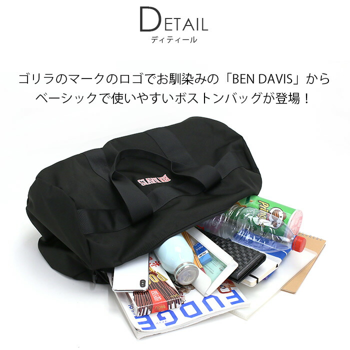 BENDAVISベンデイビスボストンバッグドラムボストンドラムボストンバッグラージDRUMBOSTONLARGEBDW-8242ボストンバッグかばん送料無料メンズレディースユニセックス通学通勤おしゃれ人気