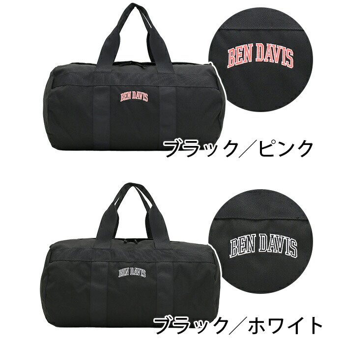 BENDAVISベンデイビスボストンバッグドラムボストンドラムボストンバッグラージDRUMBOSTONLARGEBDW-8242ボストンバッグかばん送料無料メンズレディースユニセックス通学通勤おしゃれ人気
