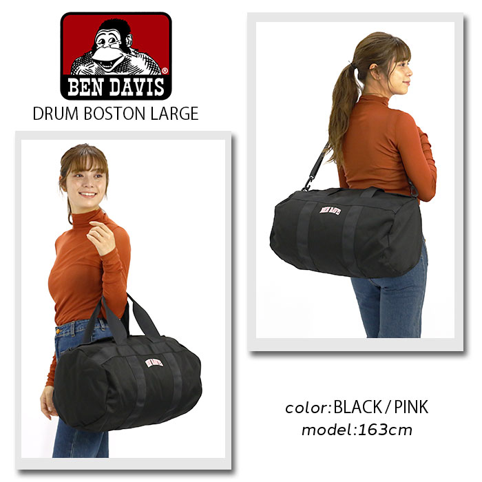 BENDAVISベンデイビスボストンバッグドラムボストンドラムボストンバッグラージDRUMBOSTONLARGEBDW-8242ボストンバッグかばん送料無料メンズレディースユニセックス通学通勤おしゃれ人気