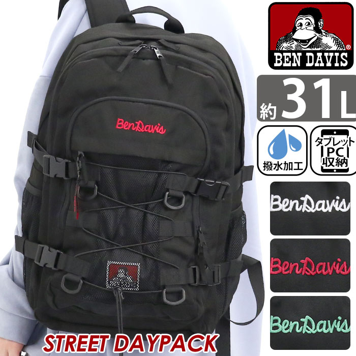 ベンデイビス BEN DAVIS リュック 通学 レディース メンズ 大容量 リュックサック STREET DAYPACK ストリート デイパック 二層式リュック バックパック 通勤 PC収納 スポーツ バッグ 黒 黒リュック 中学 学校 高校 男子中学生 カジュアル A4 B4 31L BDW-8304｜バッグ スーツケース のビアッジョ