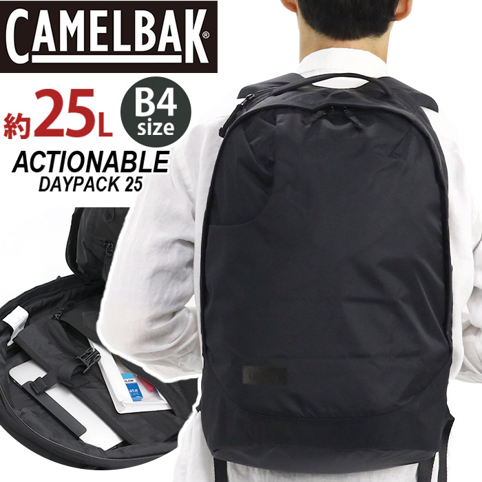 【SALE20%OFF】 リュックサック CAMELBAK キャメルバック バックパック リュック PC収納 タブレット デイパック バッグ かばん レディース メンズ 男女兼用 通学 通勤 おしゃれ 人気 軽い 収納力抜群 B4 25L ACTIONABLE DAYPACK C8008