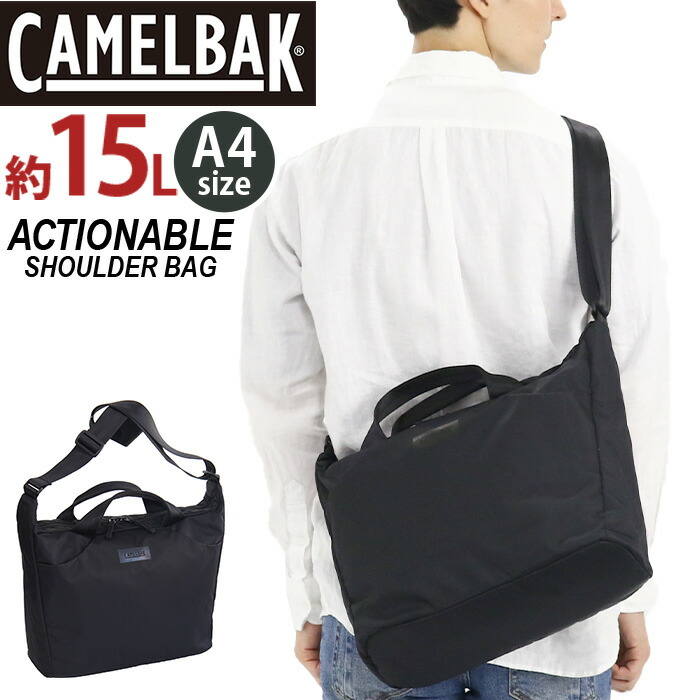【SALE20%OFF】 ショルダーバッグ CAMELBAK キャメルバック 軽量 軽い ショルダー 肩掛け 斜め掛け PC収納 タブレット バッグ かばん レディース メンズ 男女兼用 通学 通勤 おしゃれ 人気 A4 15L ACTIONABLE SHOULDER BAG C8009 7,392円