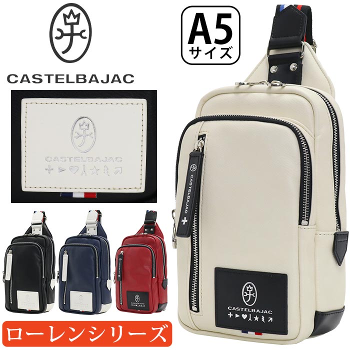 ボディバッグ メンズ Castelbajac カステルバジャック ローレン ワンショルダーバッグ ショルダー ショルダーバッグ 肩掛けかばん クロスボディ カジュアル メンズバッグ 男性 男の子 大人 かっこいい 都会 おしゃれ 人気 タウン 軽量 A5 Kuechen Ly