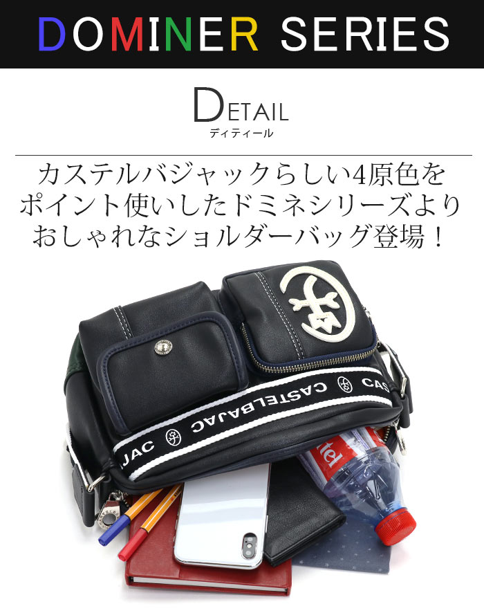 肩肉バッグ メンズ Castelbajac カステルバジャック ドミネ ショルダー 横型 かばん 傾め掛け ななめがけ 肩かけ バッグ 非公式 メンズバッグ かばん A5 男子 倅 軽量 たわい無い ポッケ デイリー お出かけ 旅行 流歩く 町 Expomujerescolombia Com Co