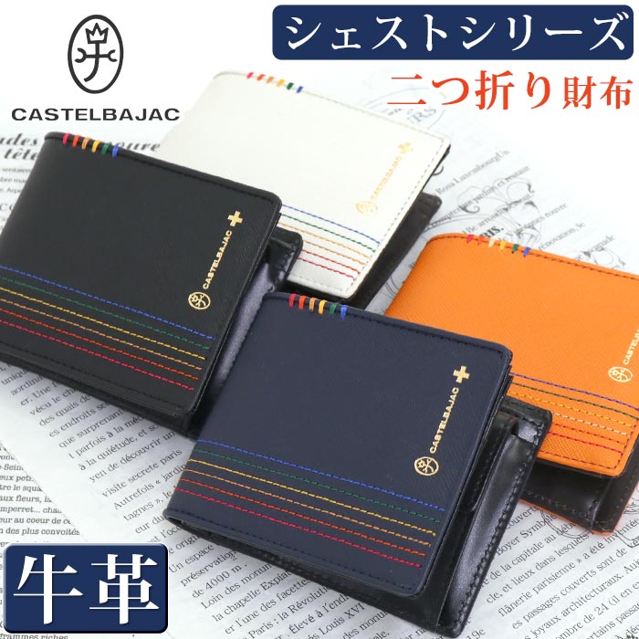 CASTELBAJAC ブラック 二つ折り財布 CASTELBAJAC 財布 メンズ レディース カステルバジャック 二
