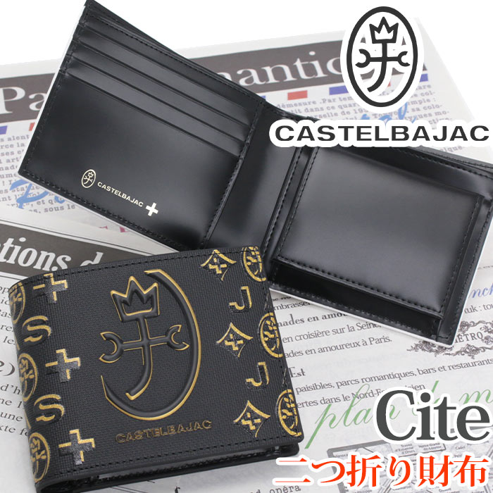 CASTELBAJAC カステルバジャック 財布 メンズ Cite シテ 二つ折り財布 二つ折りサイフ 折財布 折り財布 牛革 革 小さい サイフ 革財布 ウォレット 黒 ブラック 本革 おしゃれ 男性 ビジネス 通勤 人気 ギフト プレゼント 就職祝い 【CPT】 089651