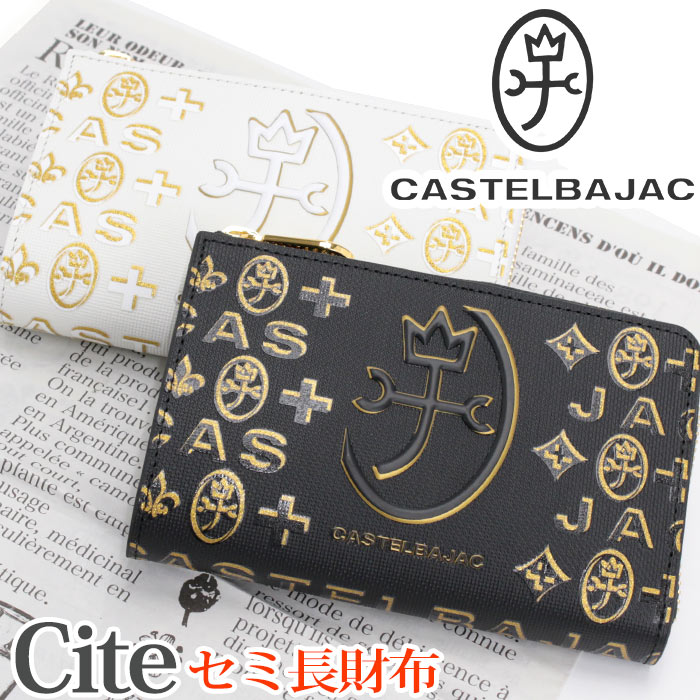 CASTELBAJAC カステルバジャック 財布 メンズ Cite シテ 二つ折り財布 二つ折り 折財布 折れ財布 ウォレット 牛革 革財布 ユニセックス 男性 メンズ財布 本革 お財布 おしゃれ ビジネス 黒 仕事 通勤 人気 ギフト プレゼント 就職祝い 【CPT】 089652｜バッグ スーツケース のビアッジョ
